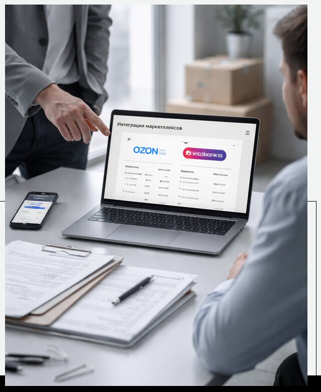 Интеграция с OZON и Wildberries в Нягани от 8658 р., АвикейНга